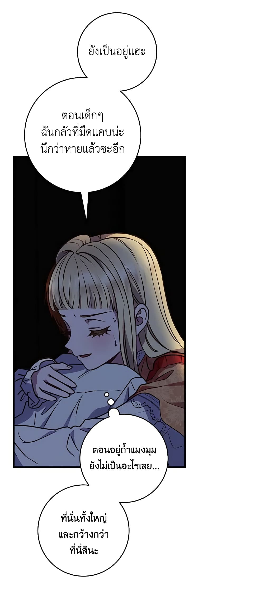 I'll Predict Your Happy Ending page 31