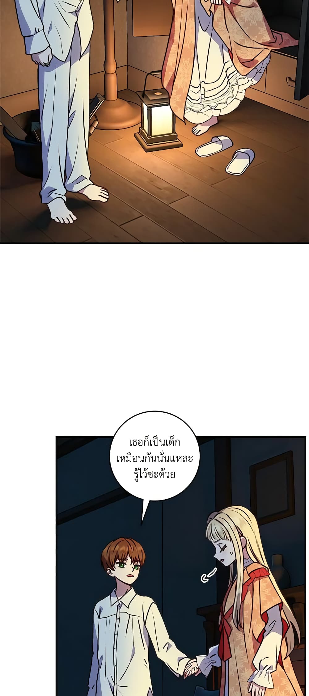I'll Predict Your Happy Ending page 33