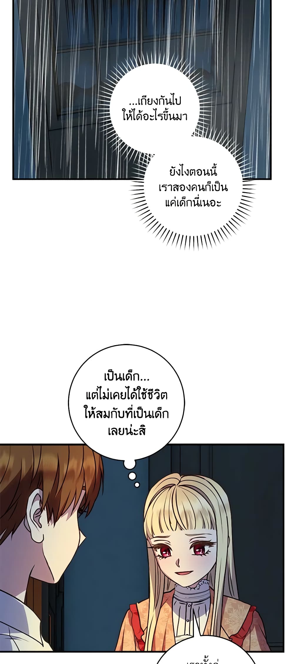 I'll Predict Your Happy Ending page 35