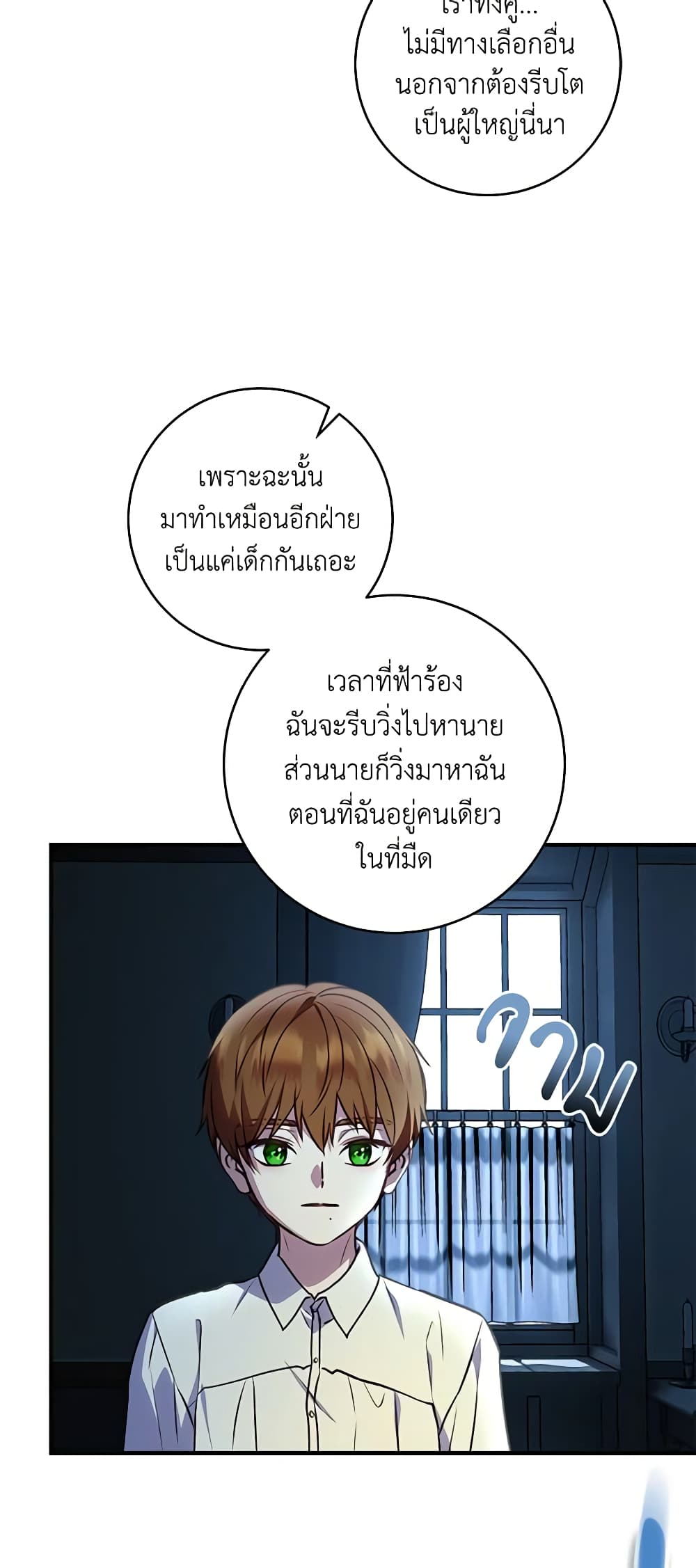I'll Predict Your Happy Ending page 36