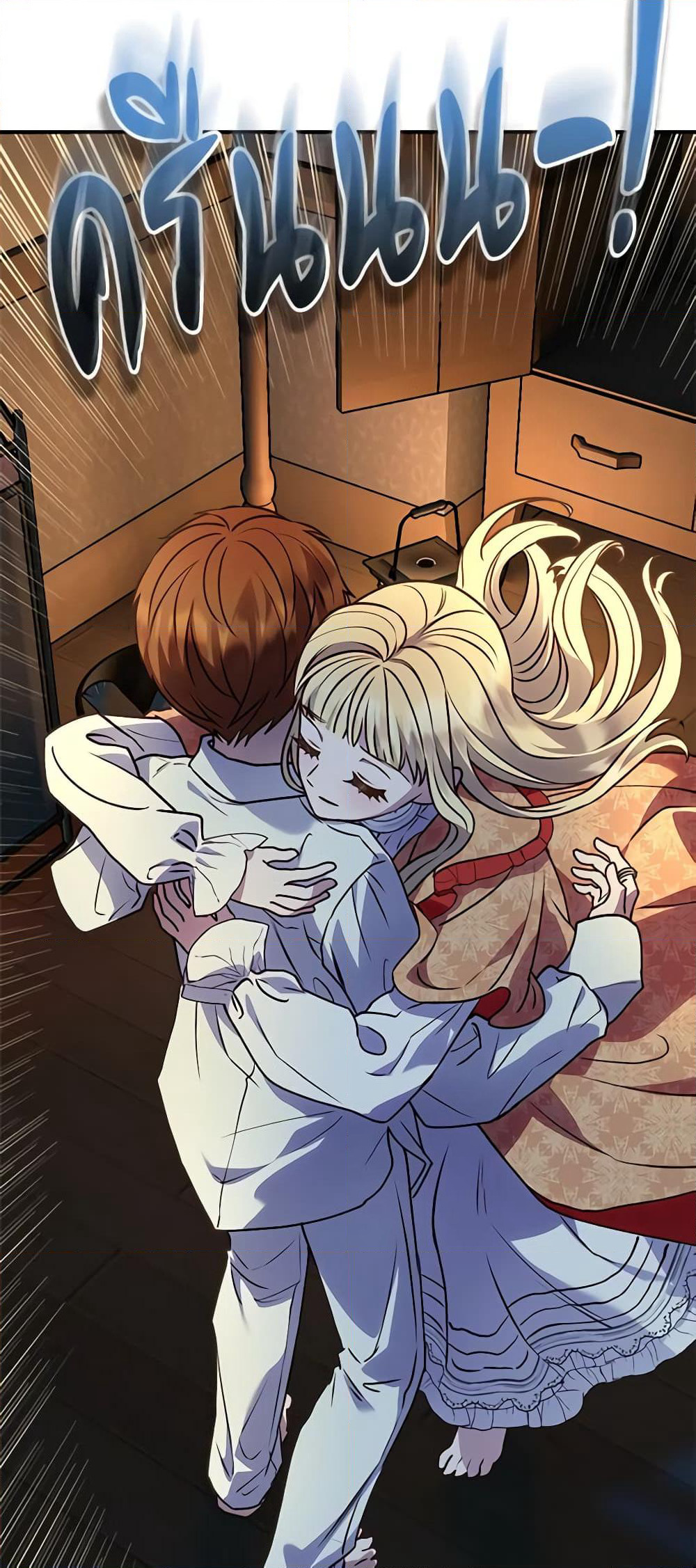 I'll Predict Your Happy Ending page 37