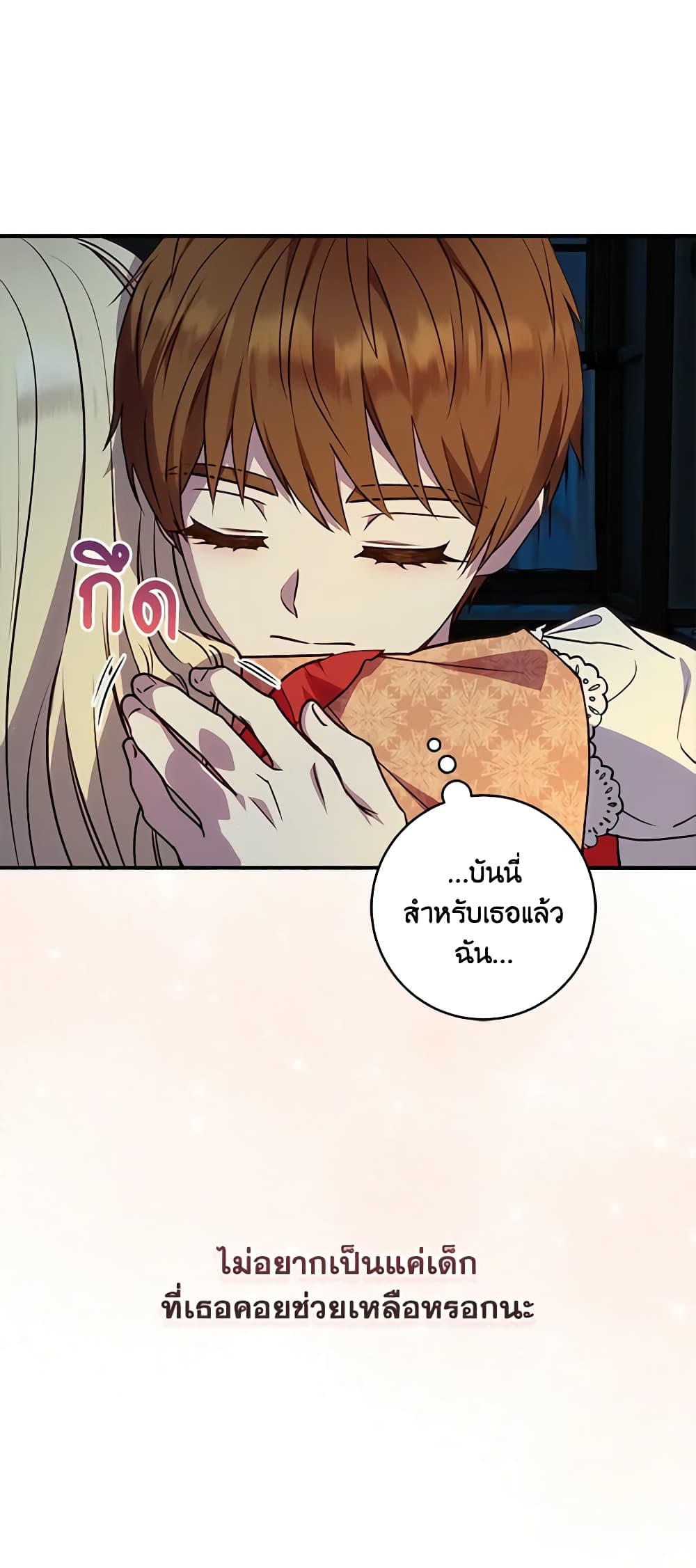 I'll Predict Your Happy Ending page 39