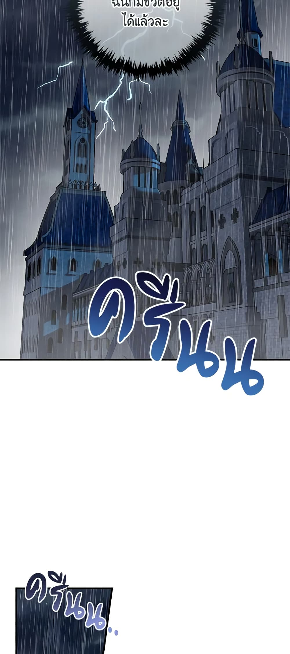 I'll Predict Your Happy Ending page 44
