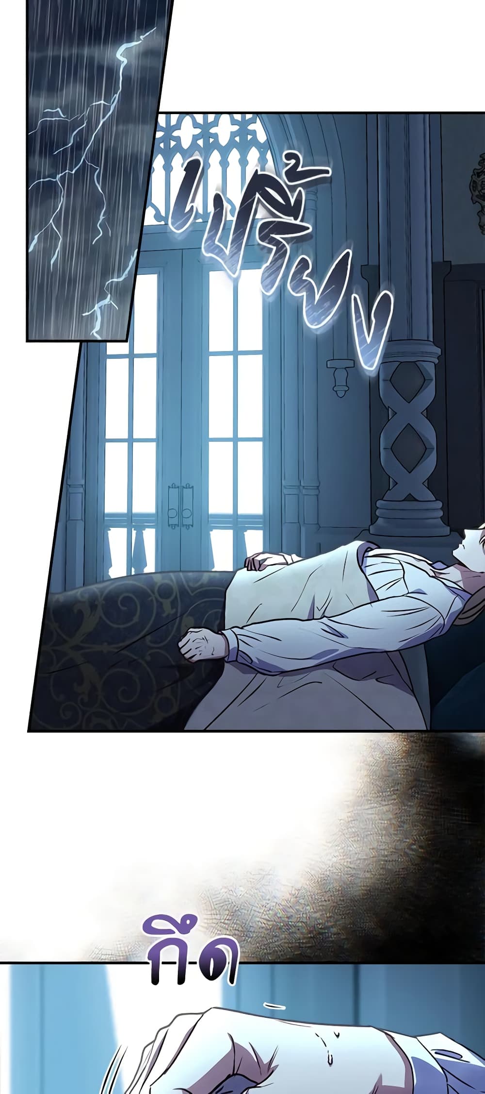 I'll Predict Your Happy Ending page 45