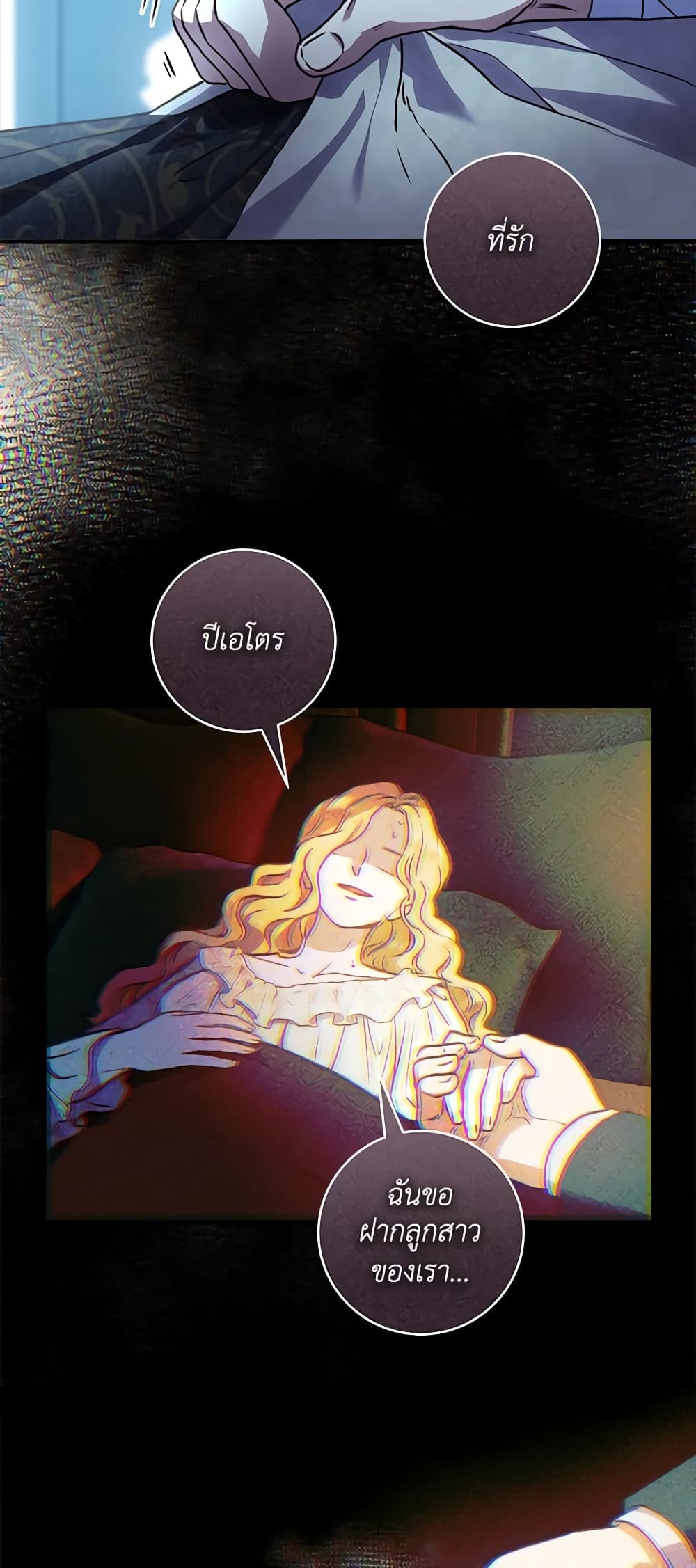 I'll Predict Your Happy Ending page 46
