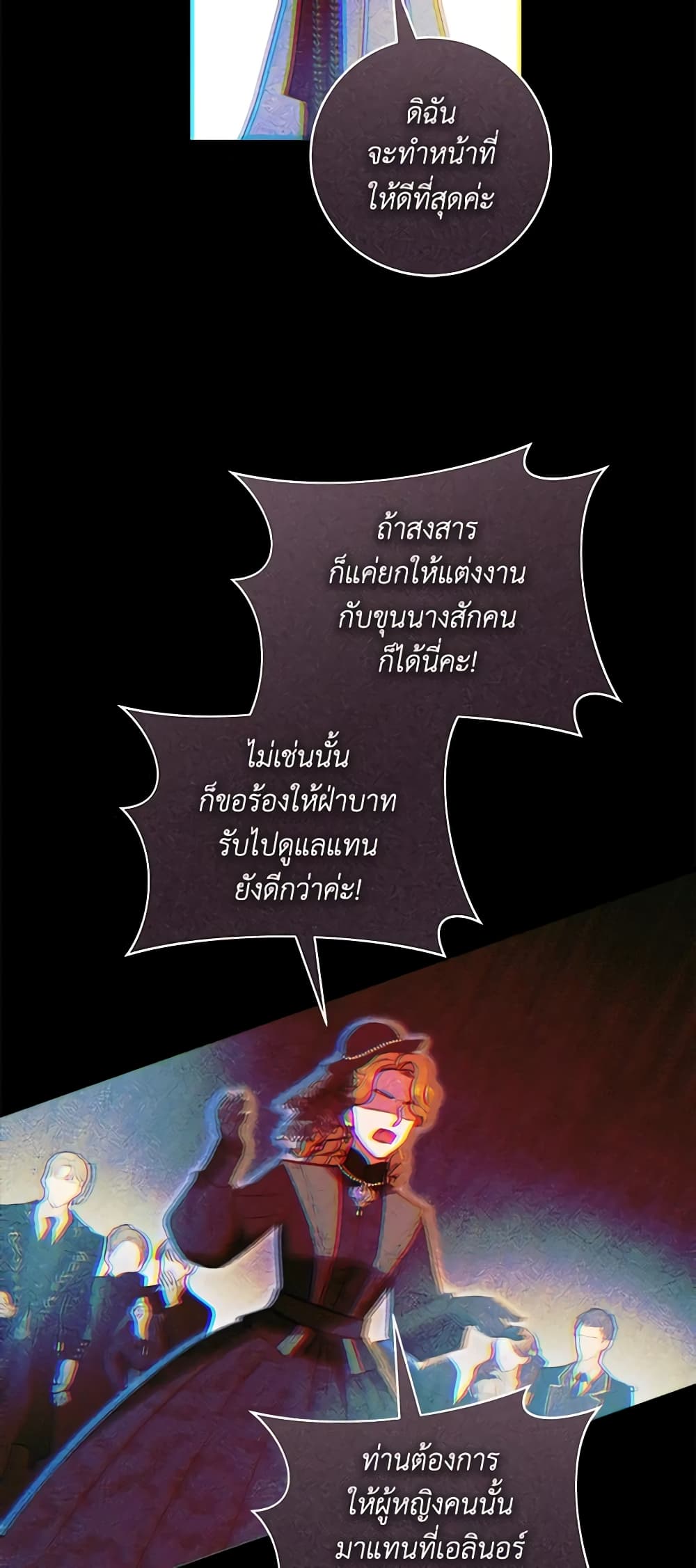 I'll Predict Your Happy Ending page 48