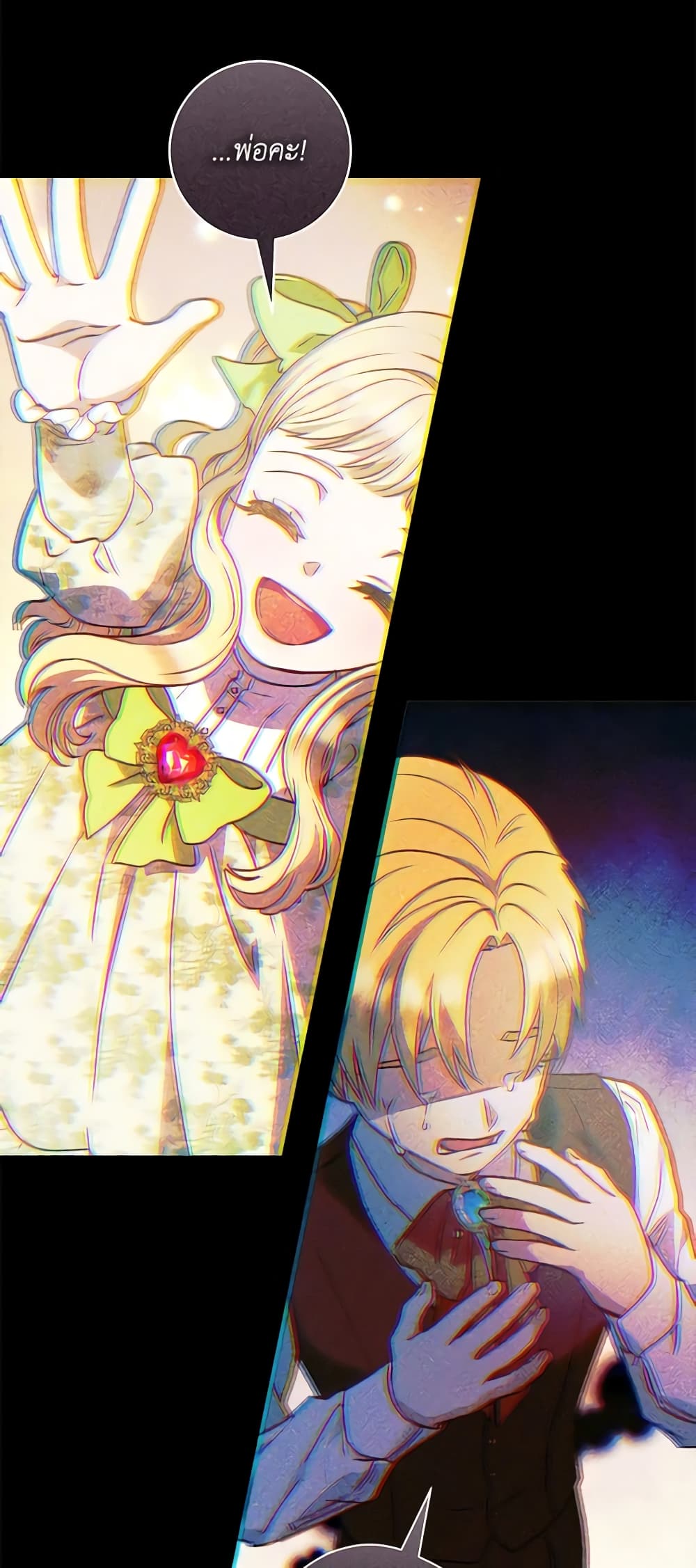 I'll Predict Your Happy Ending page 50