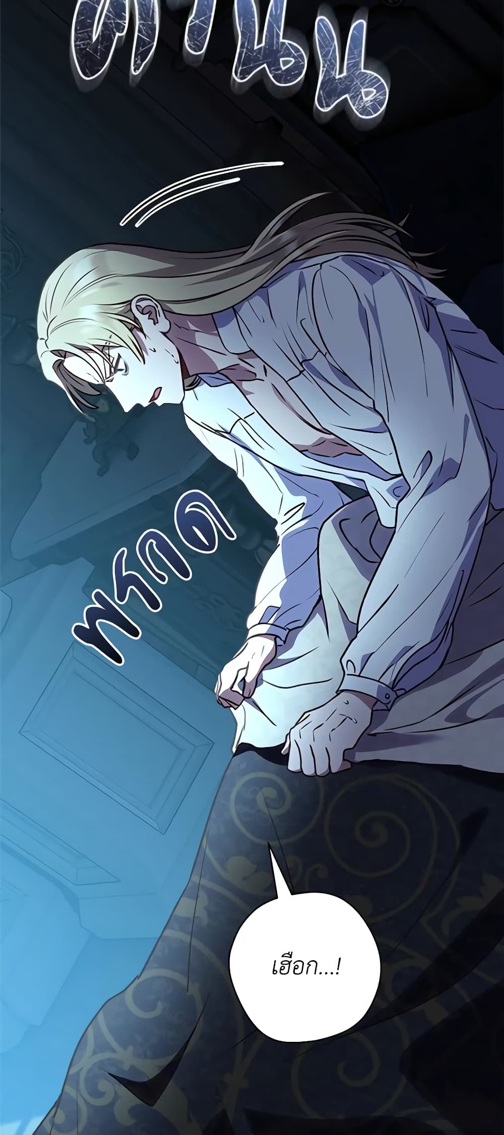 I'll Predict Your Happy Ending page 53