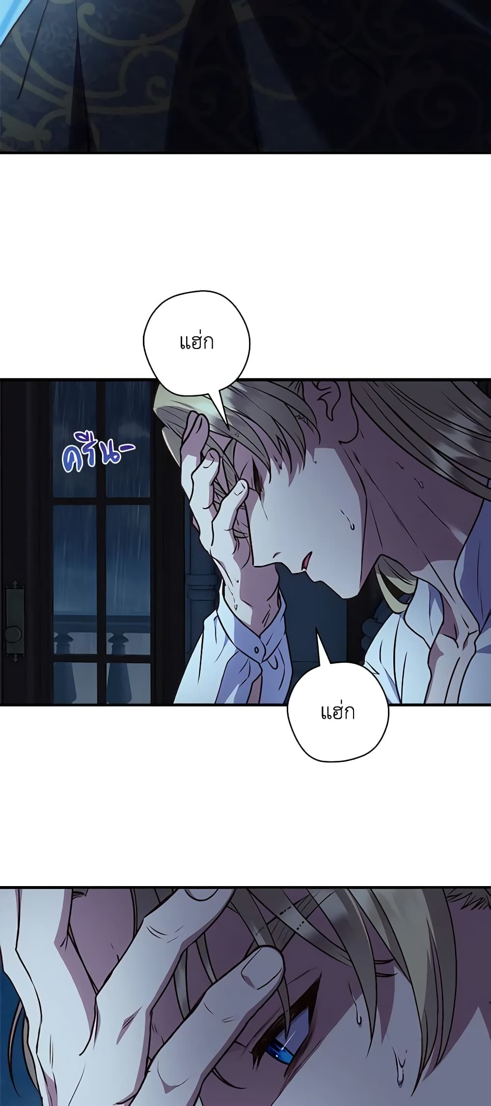 I'll Predict Your Happy Ending page 54