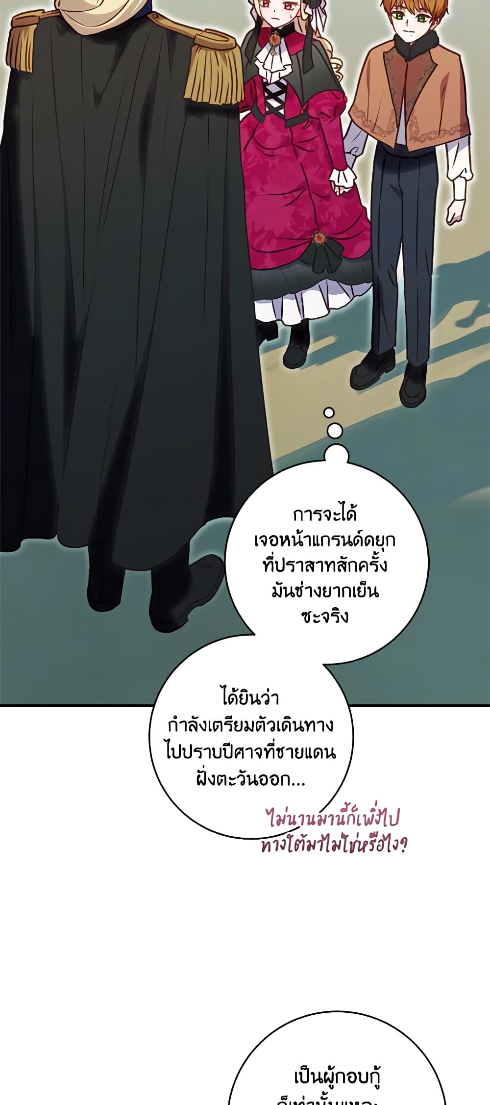 I'll Predict Your Happy Ending page 57