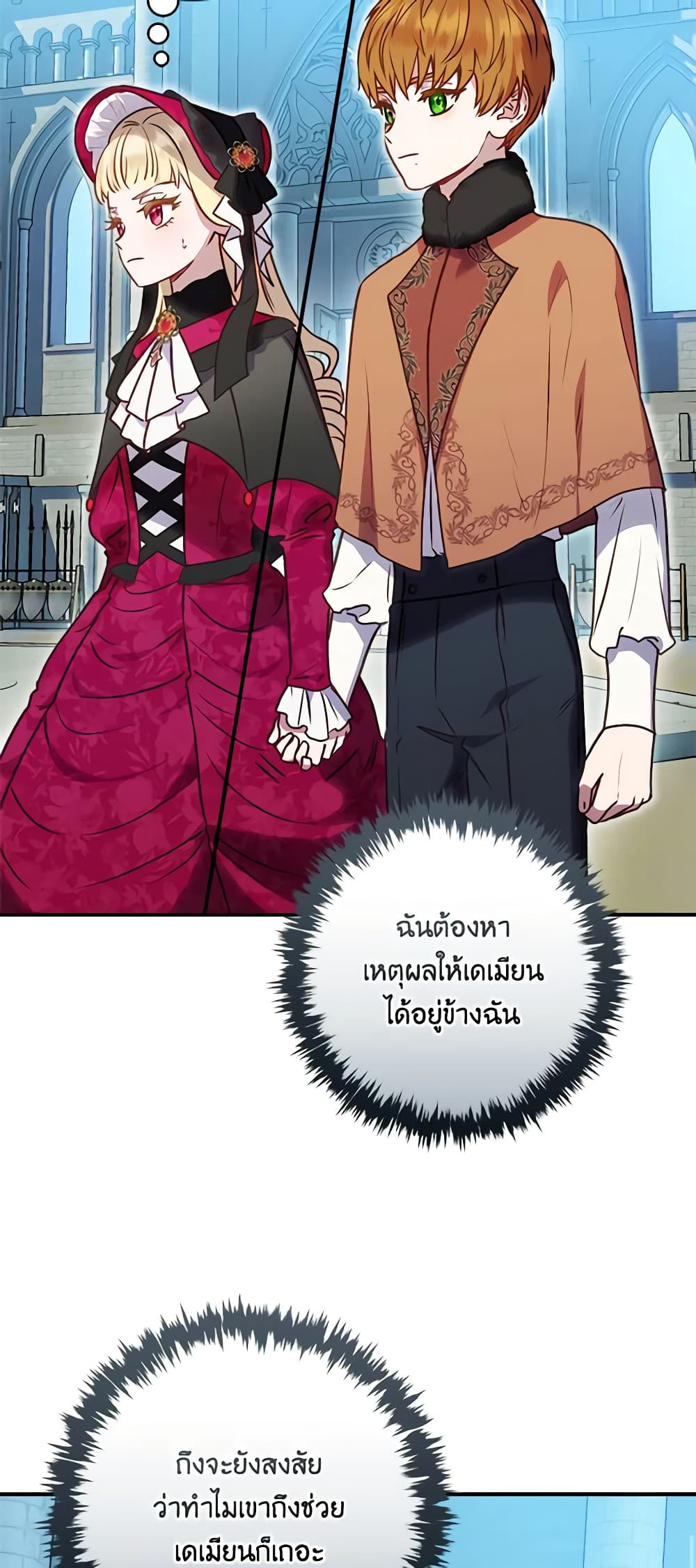 I'll Predict Your Happy Ending page 59