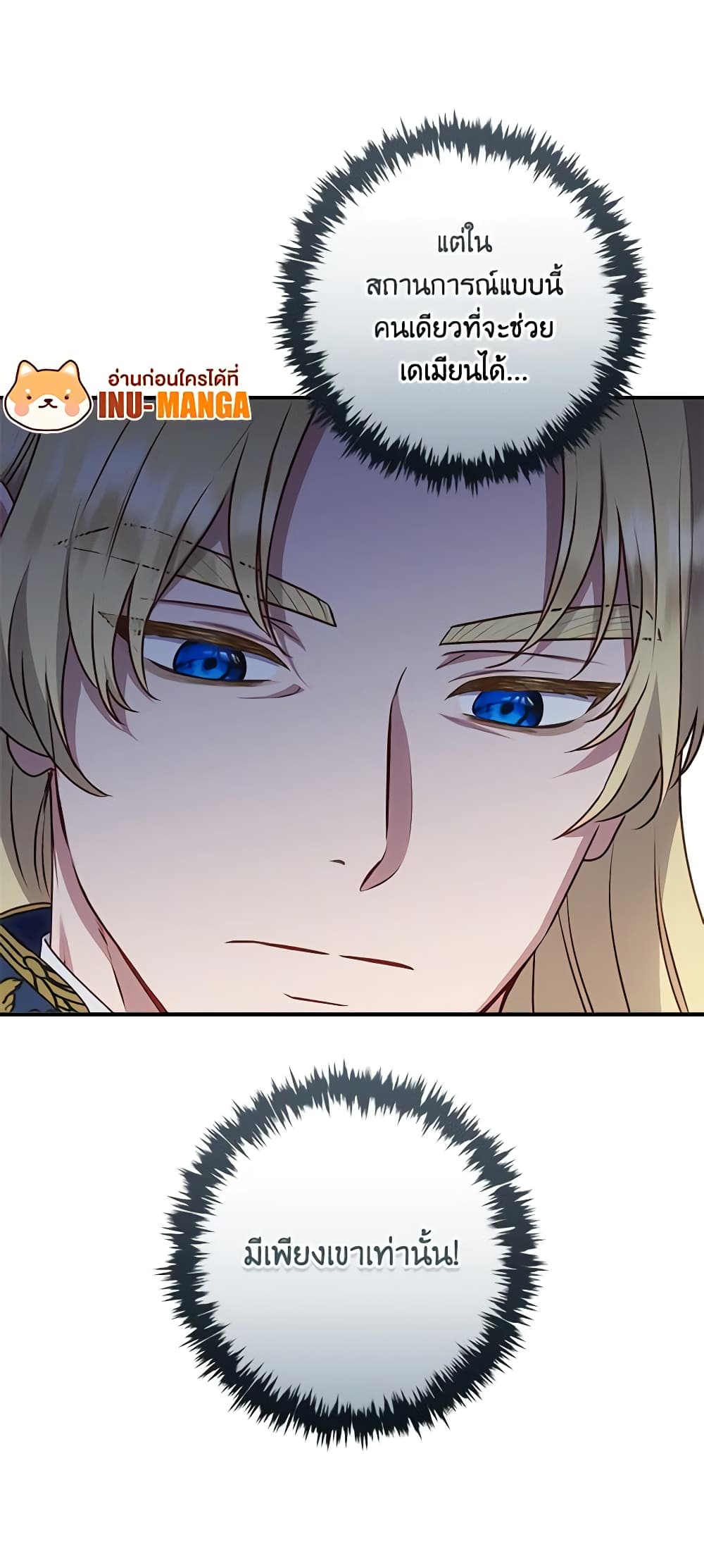 I'll Predict Your Happy Ending page 61