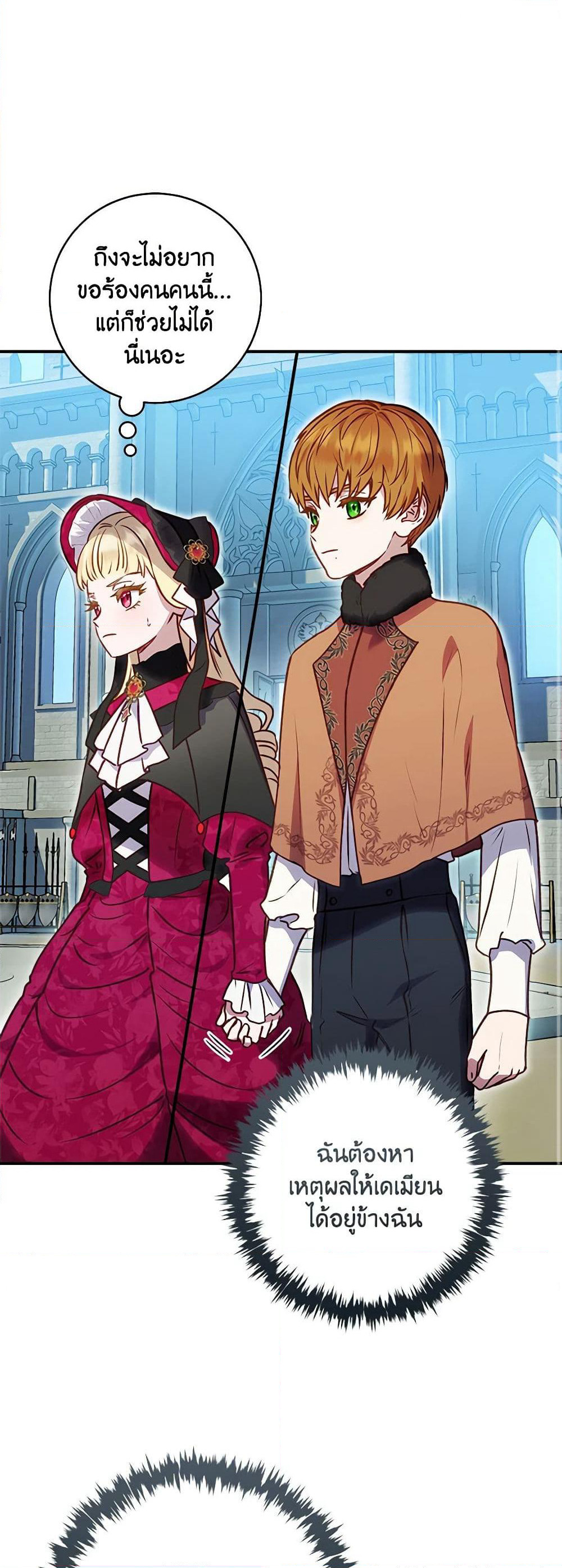 I'll Predict Your Happy Ending page 2