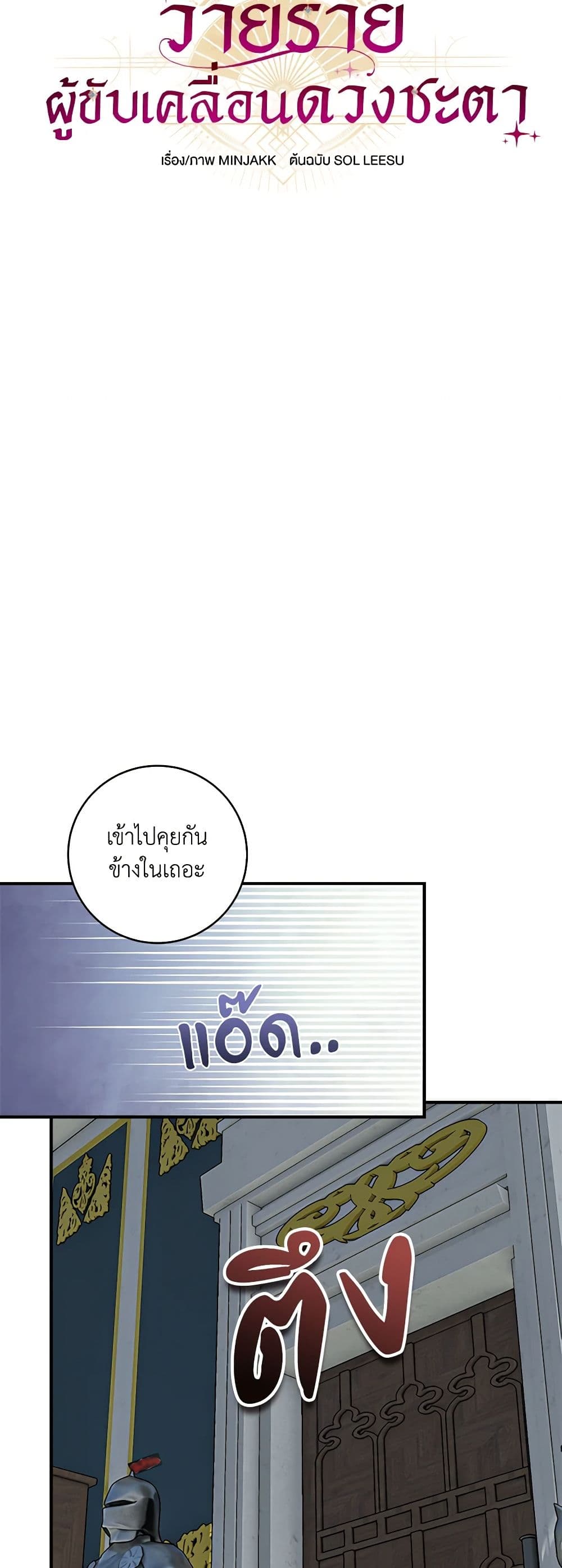 I'll Predict Your Happy Ending page 5