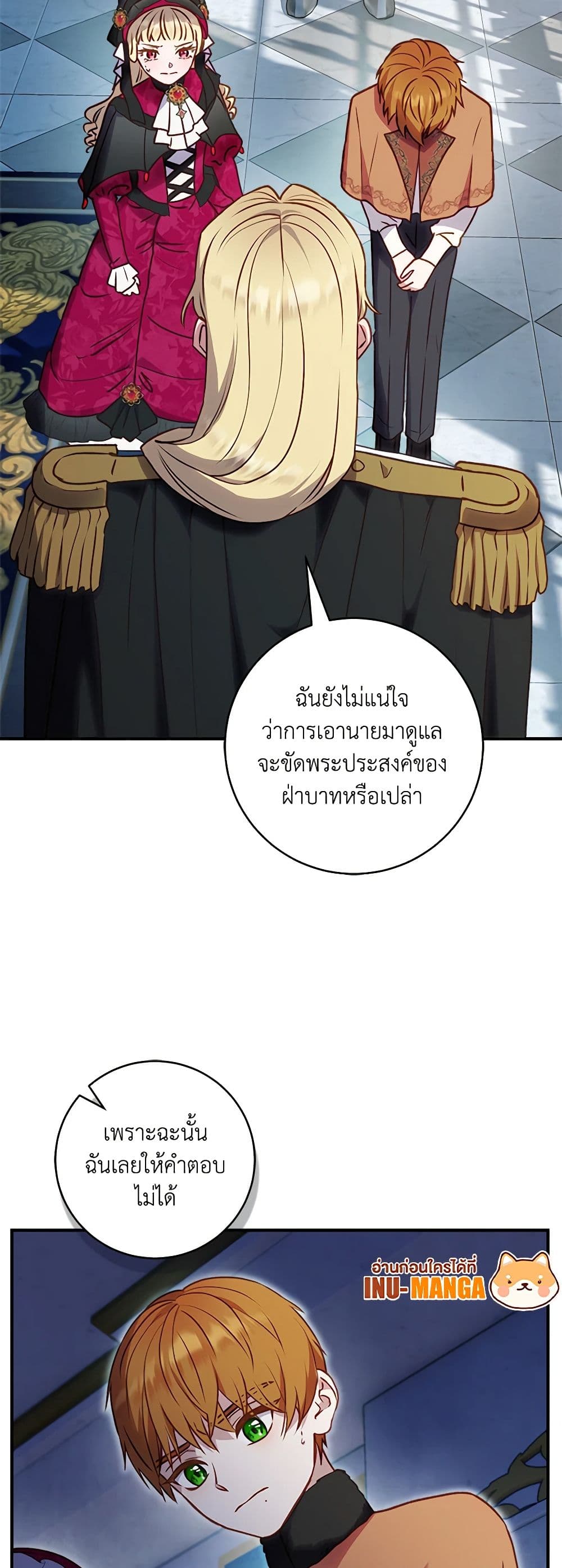 I'll Predict Your Happy Ending page 13