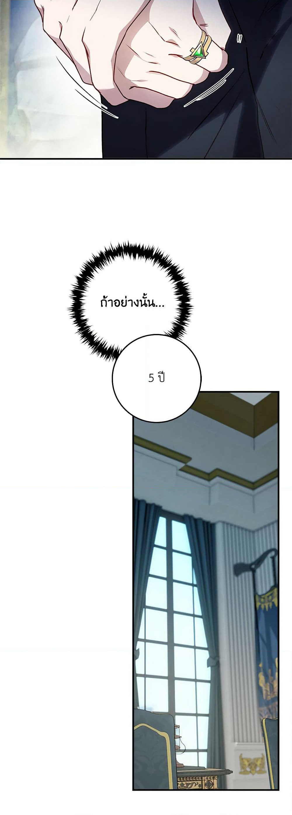 I'll Predict Your Happy Ending page 15