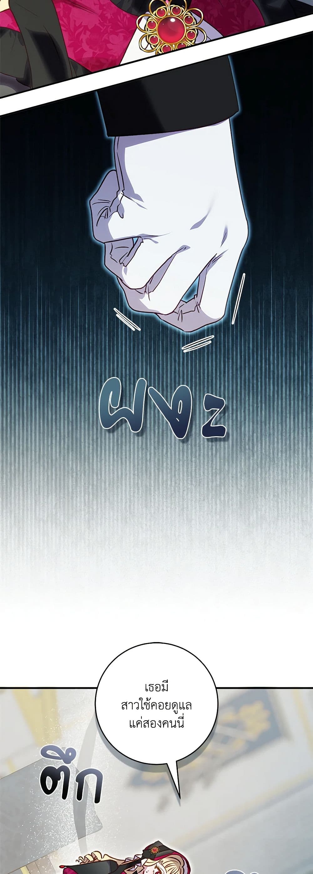 I'll Predict Your Happy Ending page 19