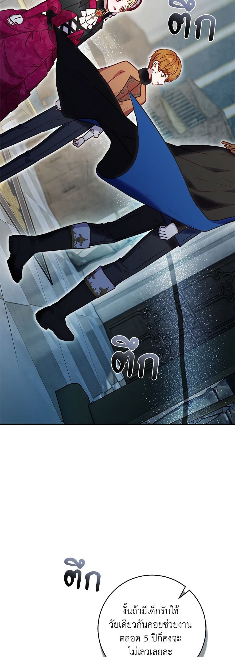 I'll Predict Your Happy Ending page 20