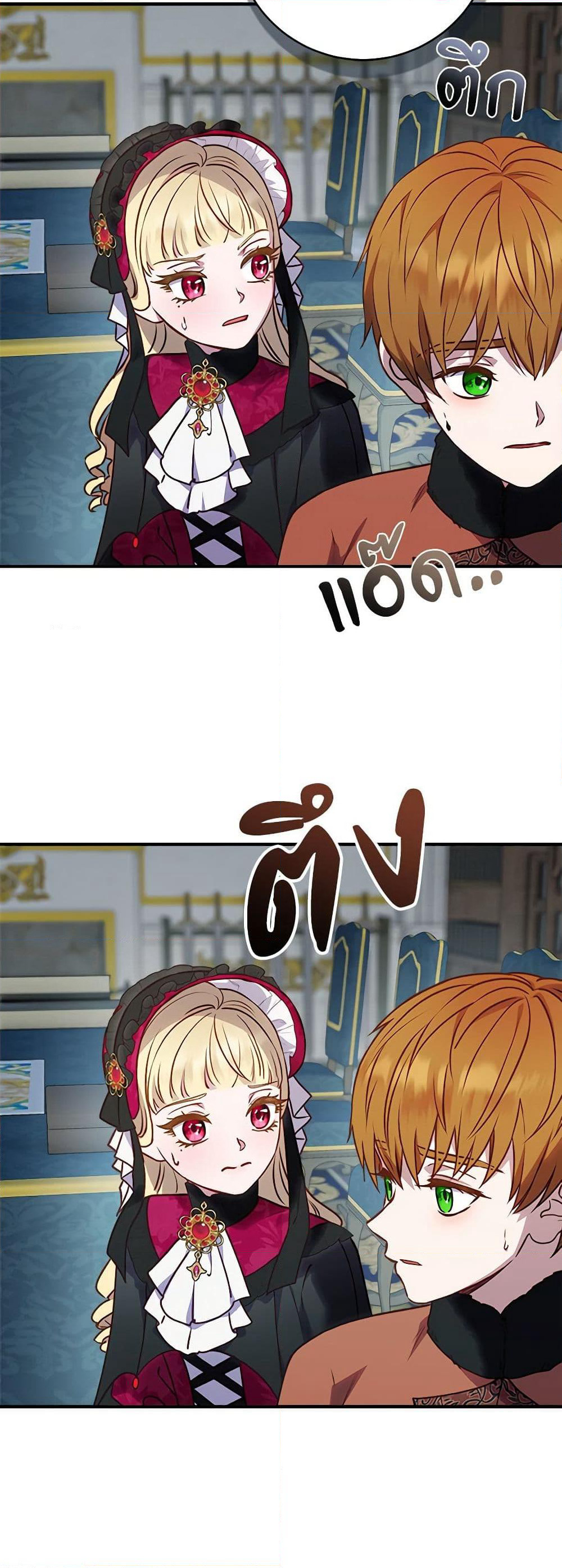 I'll Predict Your Happy Ending page 21