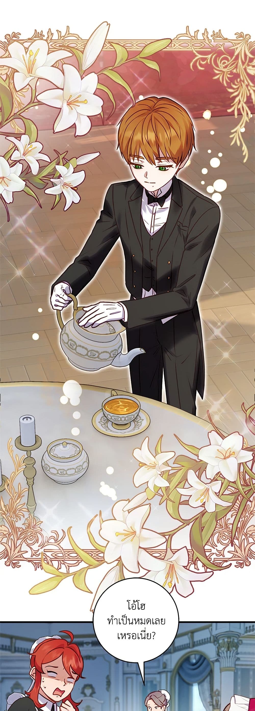 I'll Predict Your Happy Ending page 28