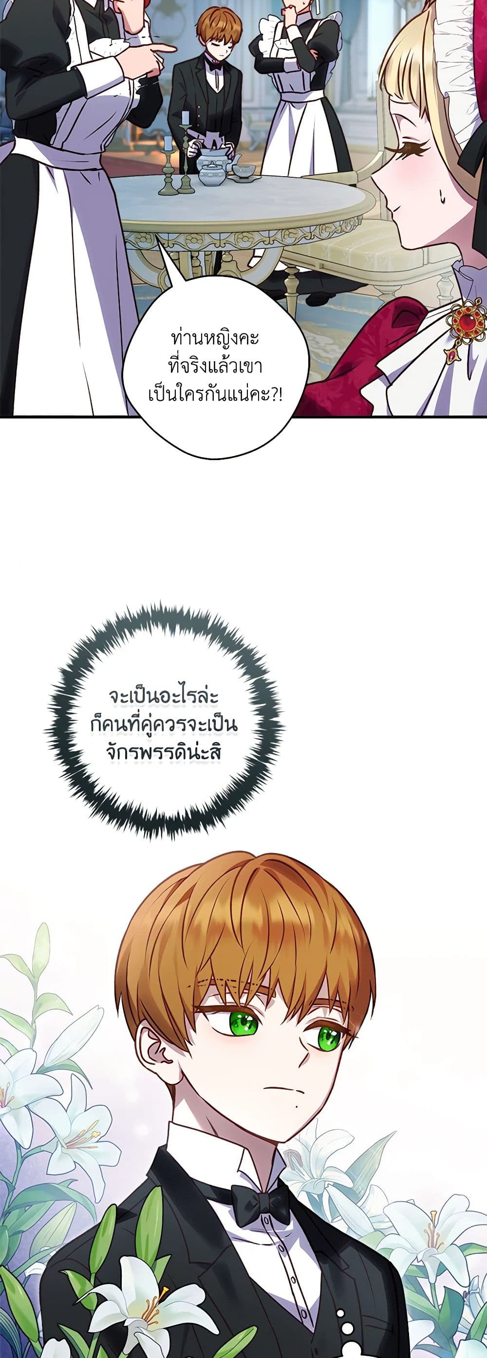 I'll Predict Your Happy Ending page 29