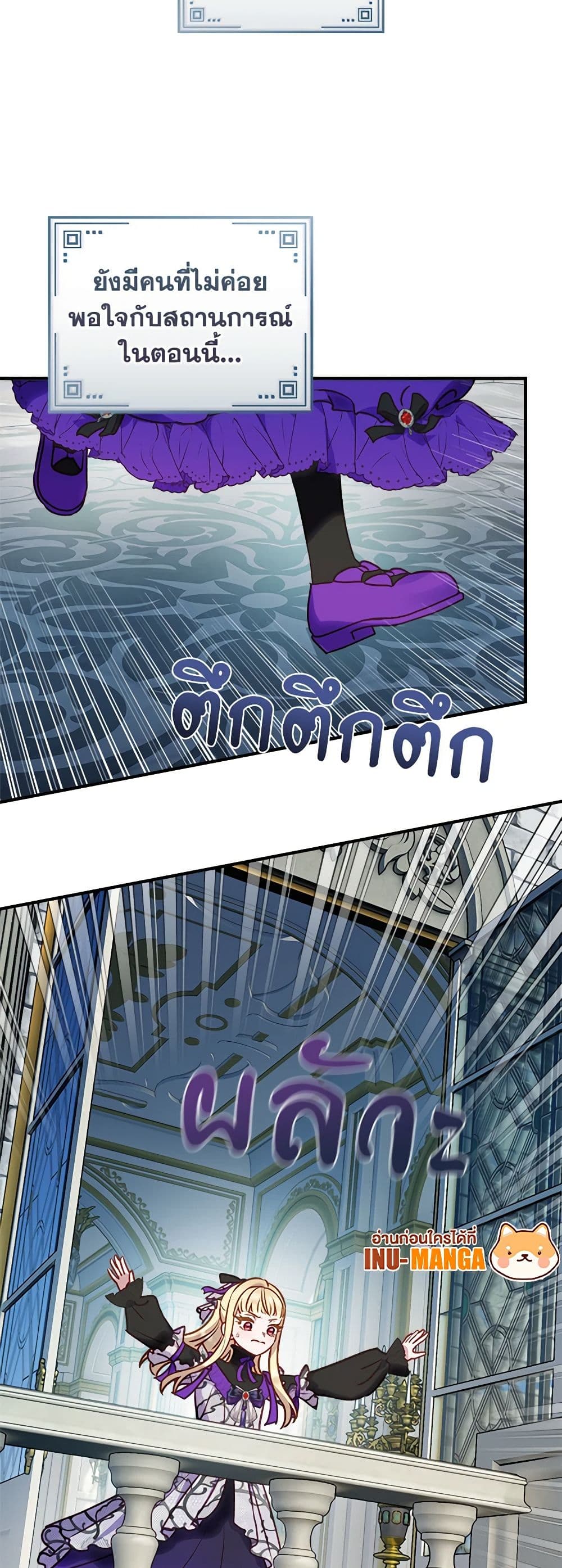 I'll Predict Your Happy Ending page 32