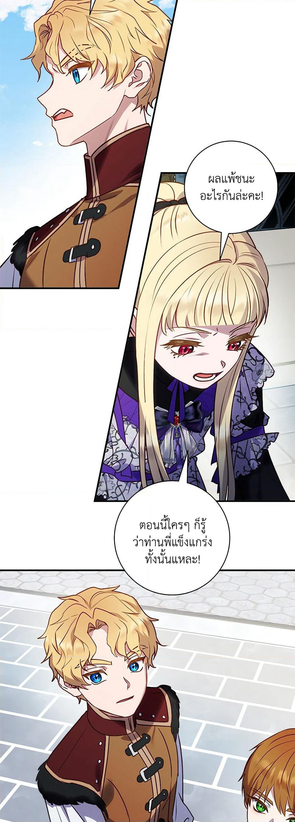 I'll Predict Your Happy Ending page 36
