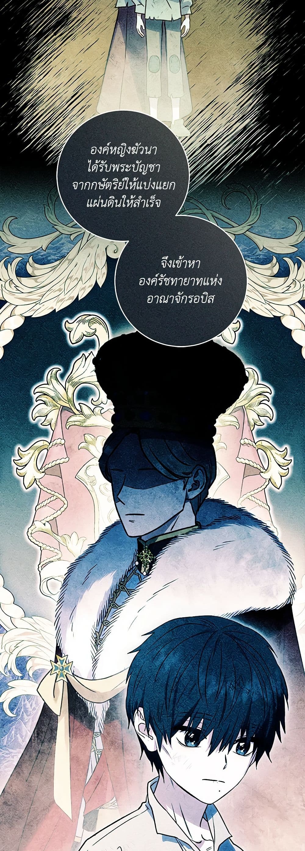 I'll Predict Your Happy Ending page 48