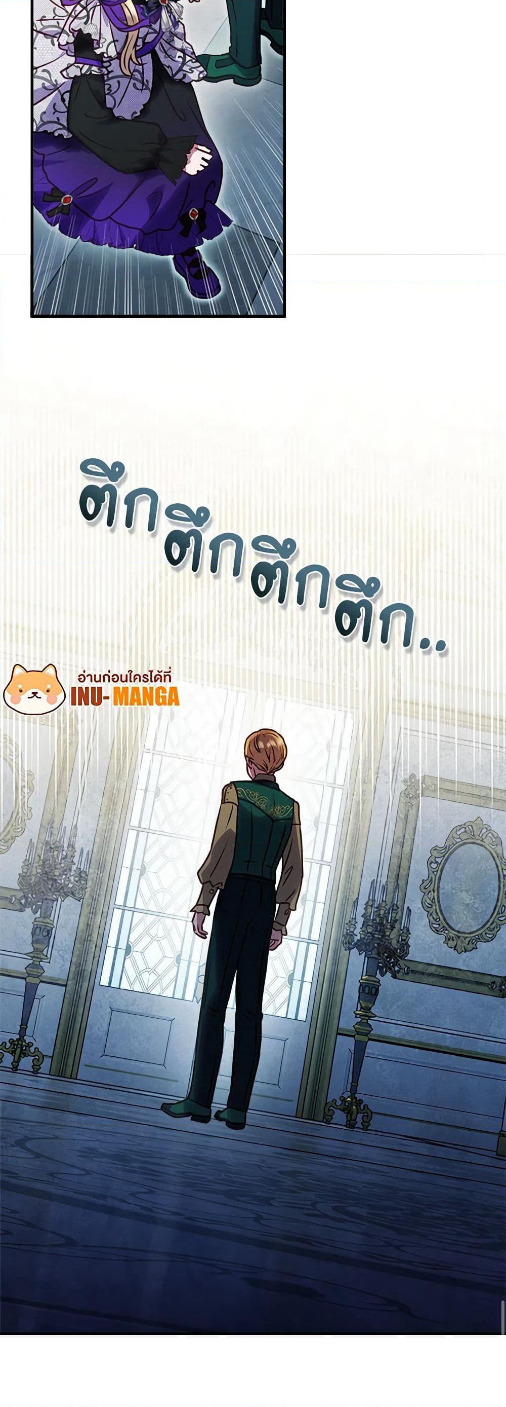 I'll Predict Your Happy Ending page 51