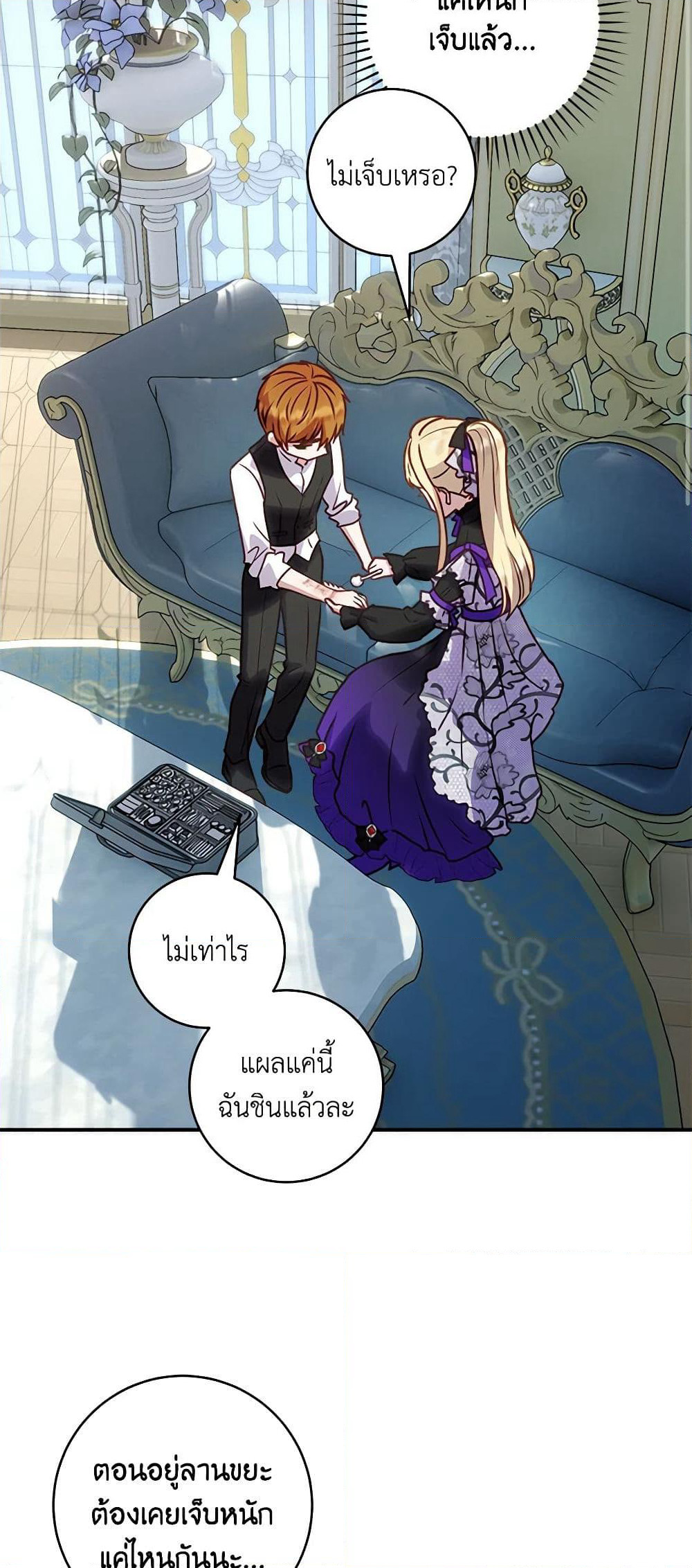 I'll Predict Your Happy Ending page 3