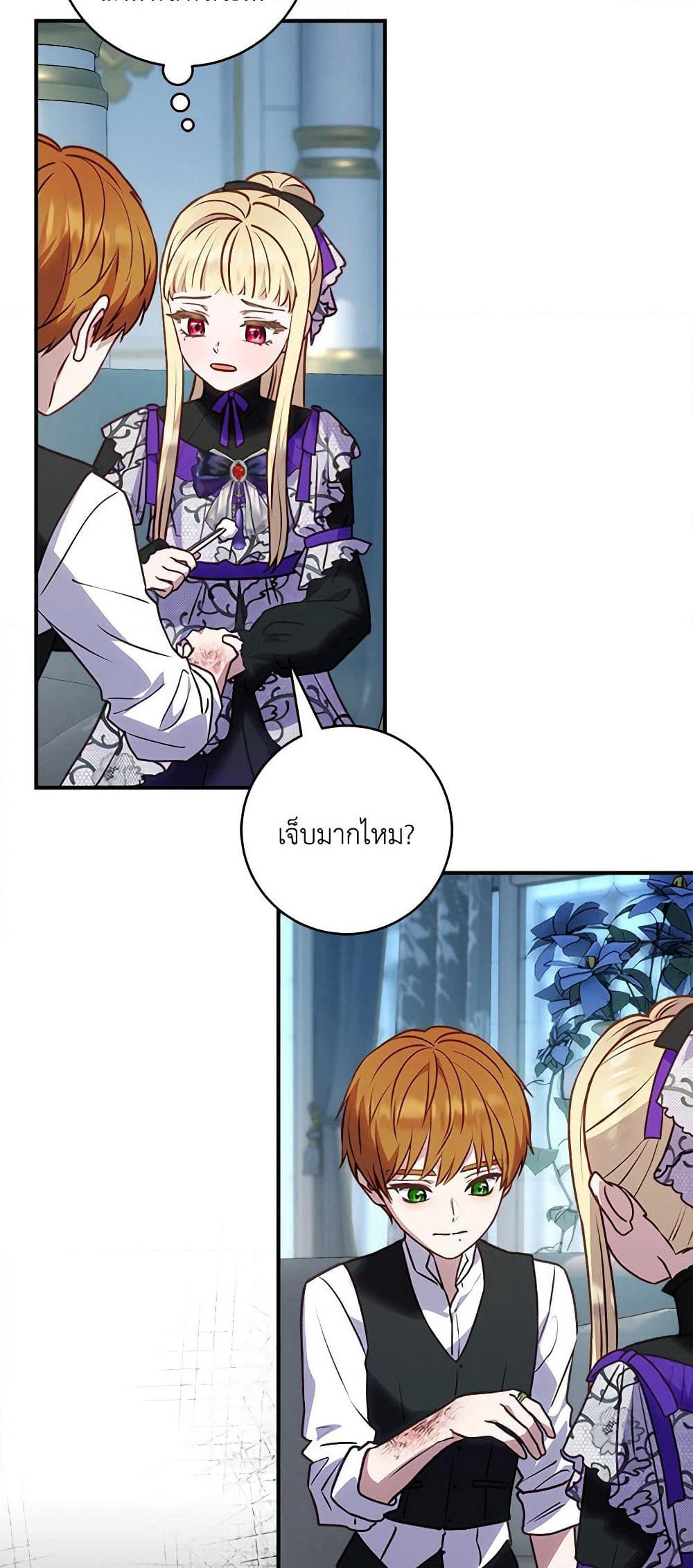I'll Predict Your Happy Ending page 4