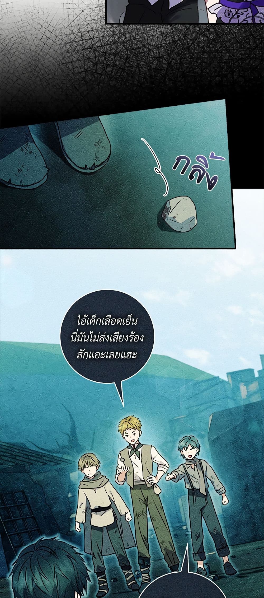 I'll Predict Your Happy Ending page 5