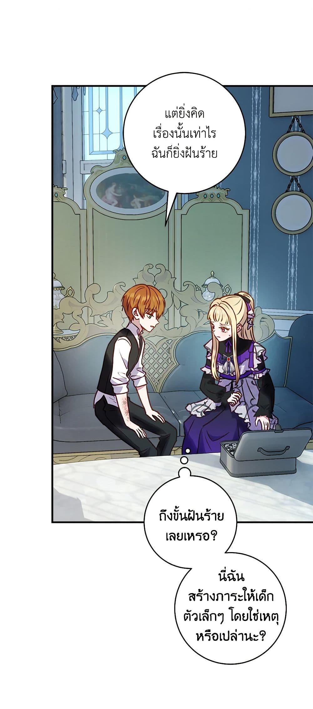 I'll Predict Your Happy Ending page 9