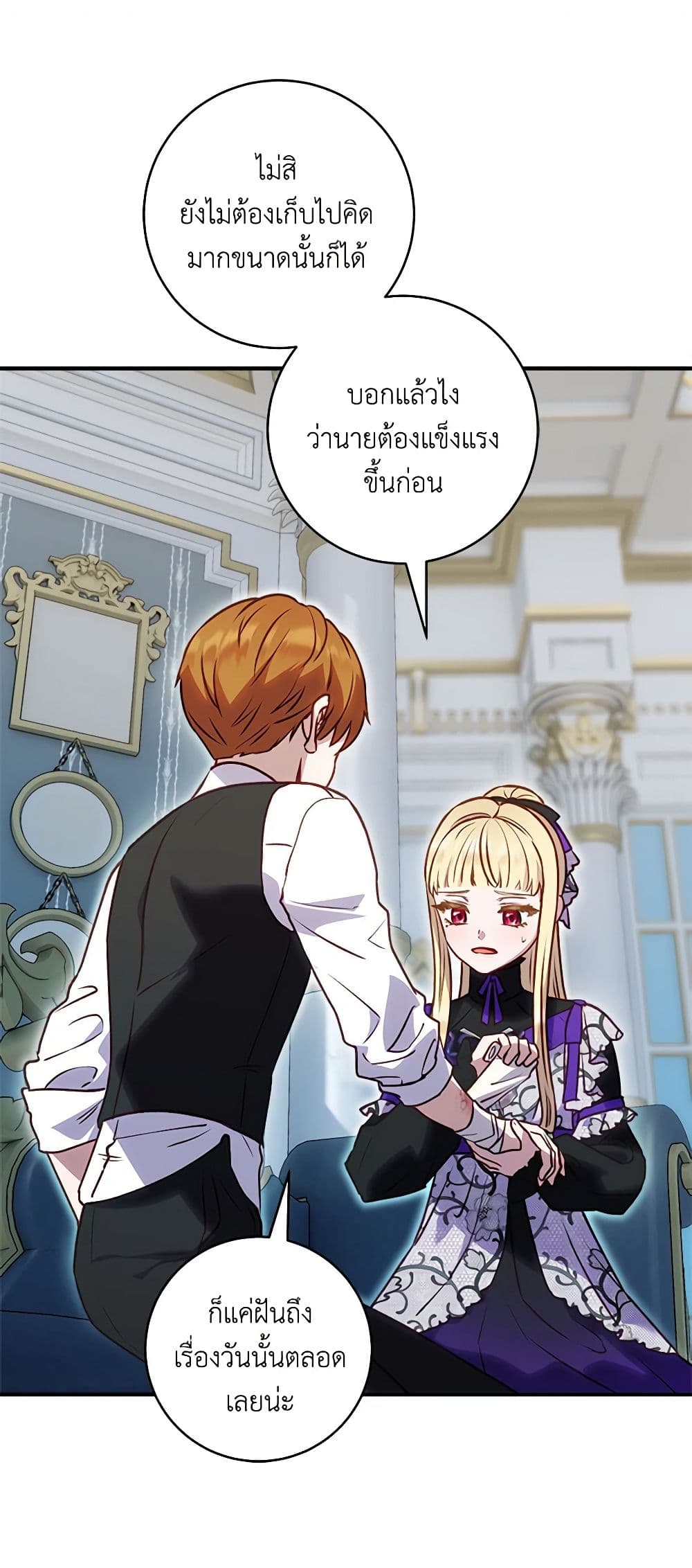 I'll Predict Your Happy Ending page 10