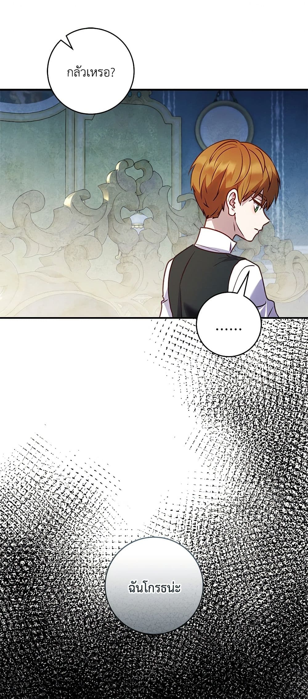 I'll Predict Your Happy Ending page 11