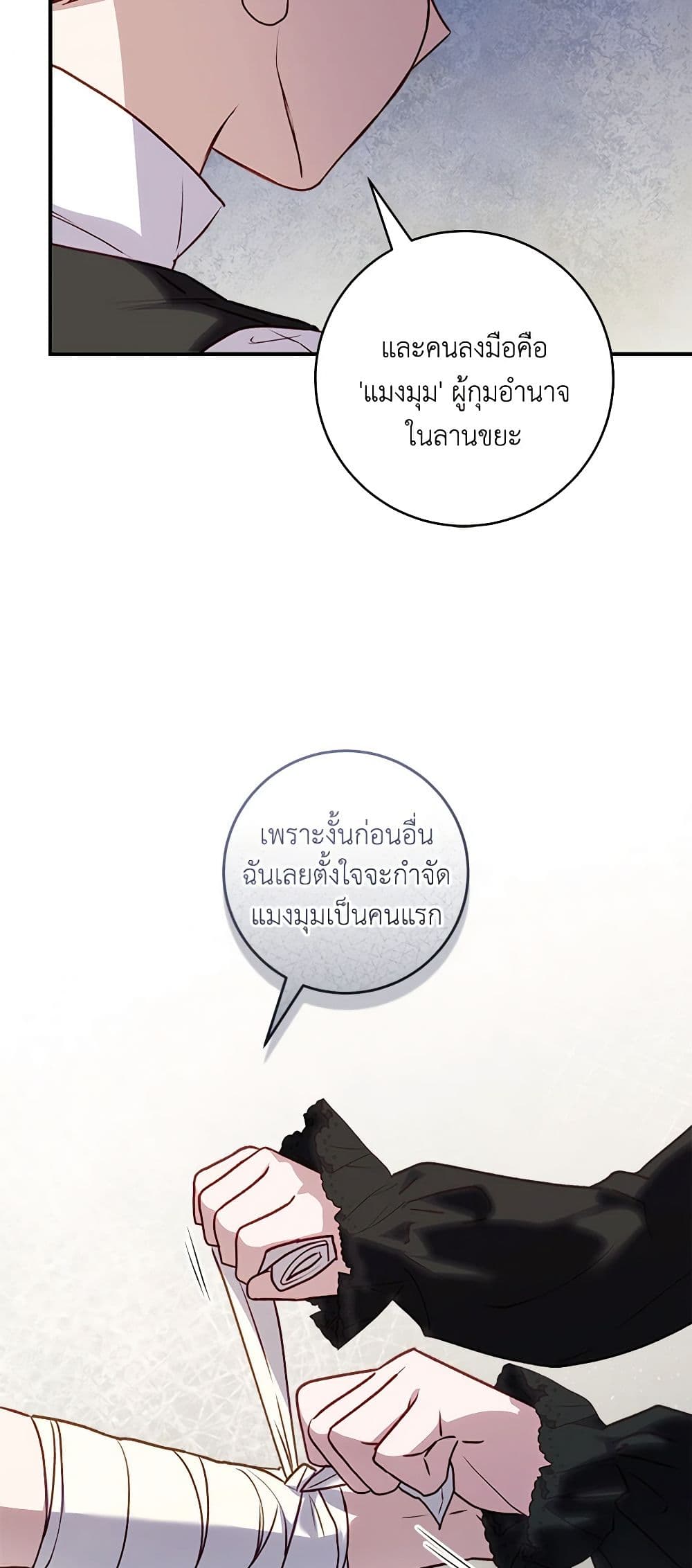 I'll Predict Your Happy Ending page 15