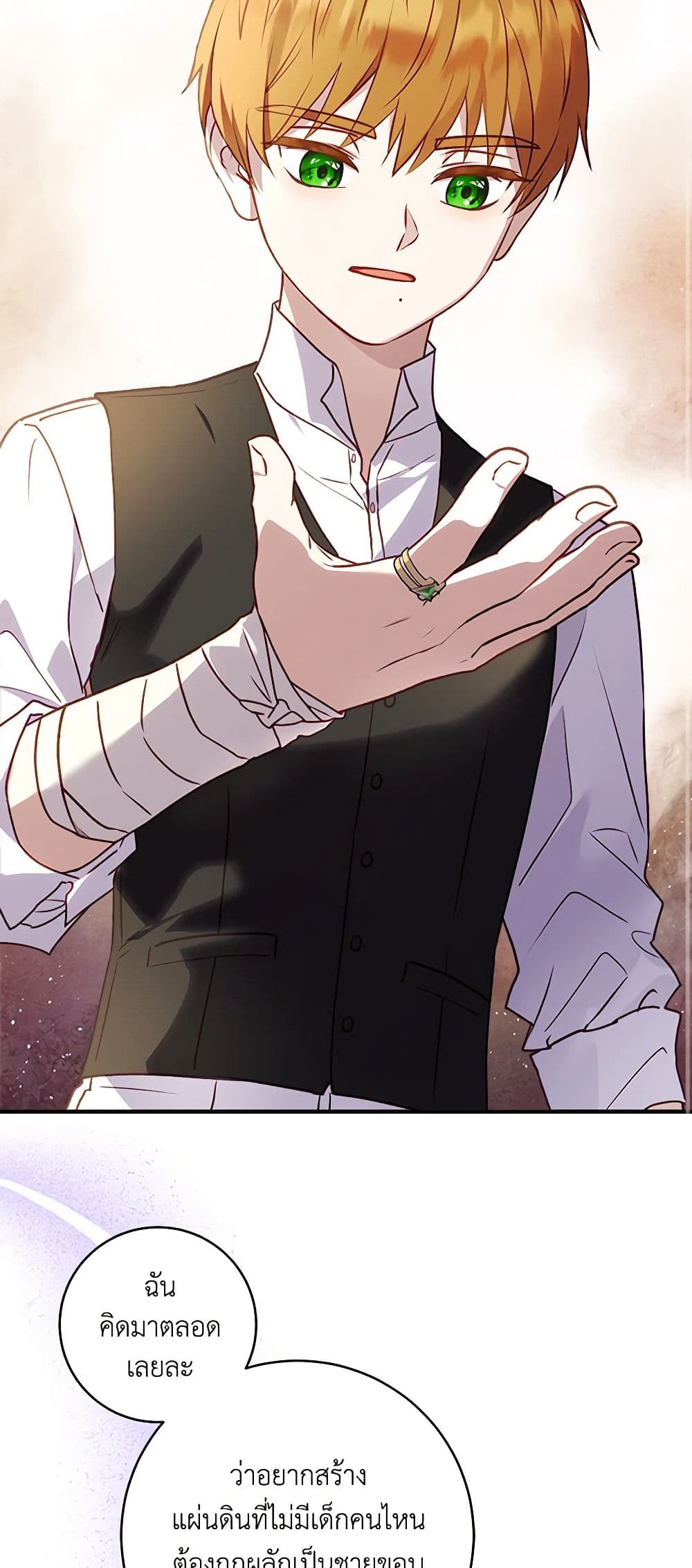 I'll Predict Your Happy Ending page 22