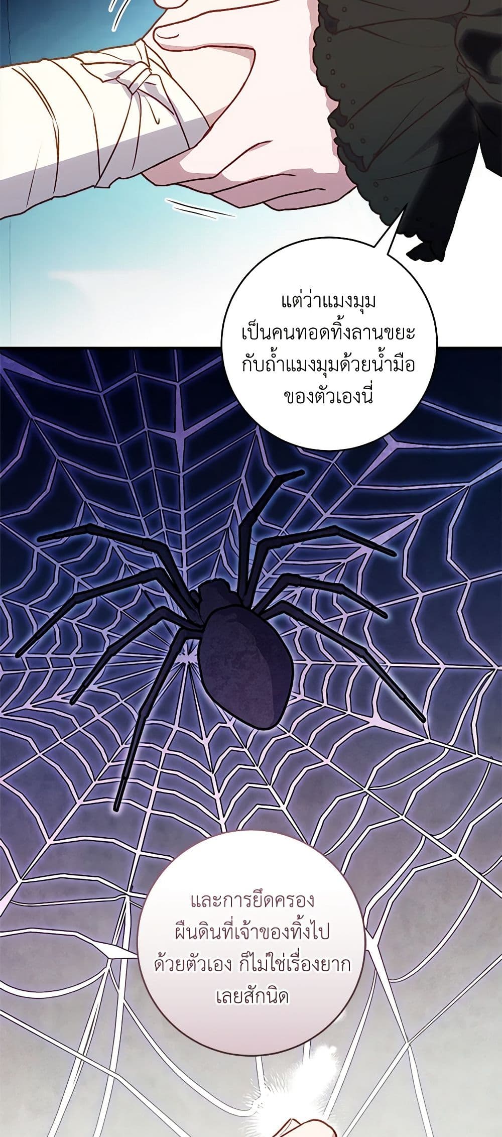 I'll Predict Your Happy Ending page 27