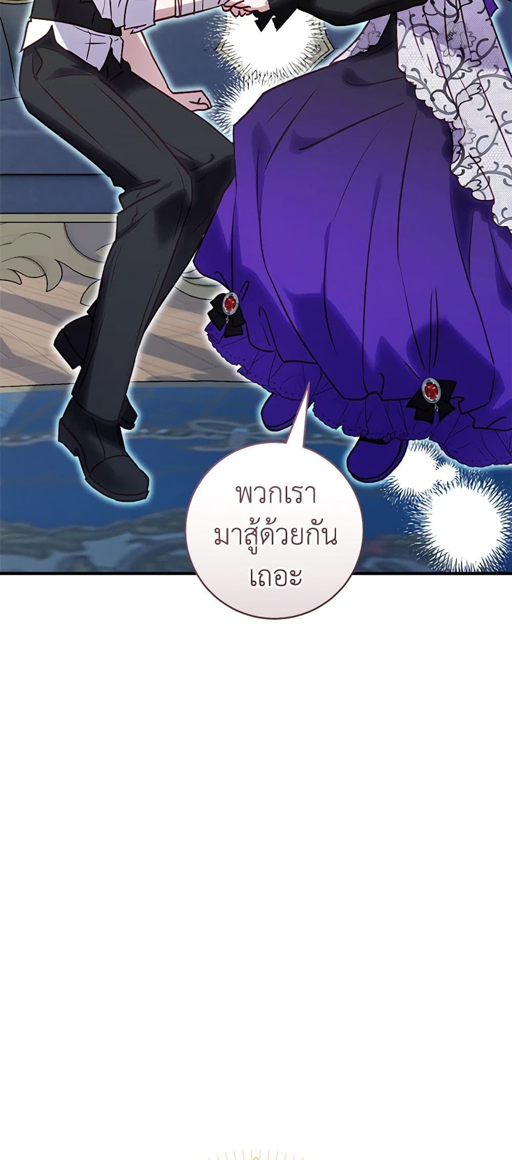 I'll Predict Your Happy Ending page 29