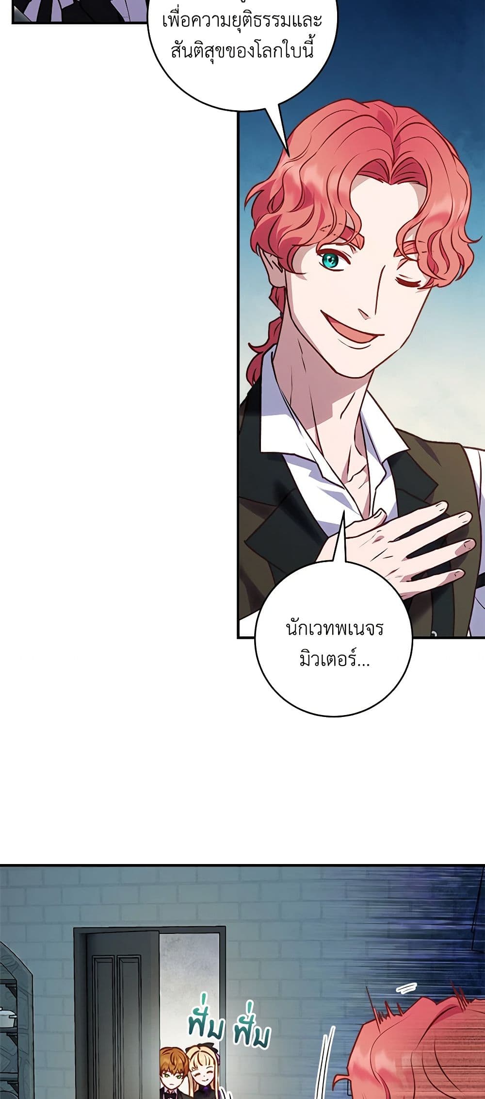 I'll Predict Your Happy Ending page 32
