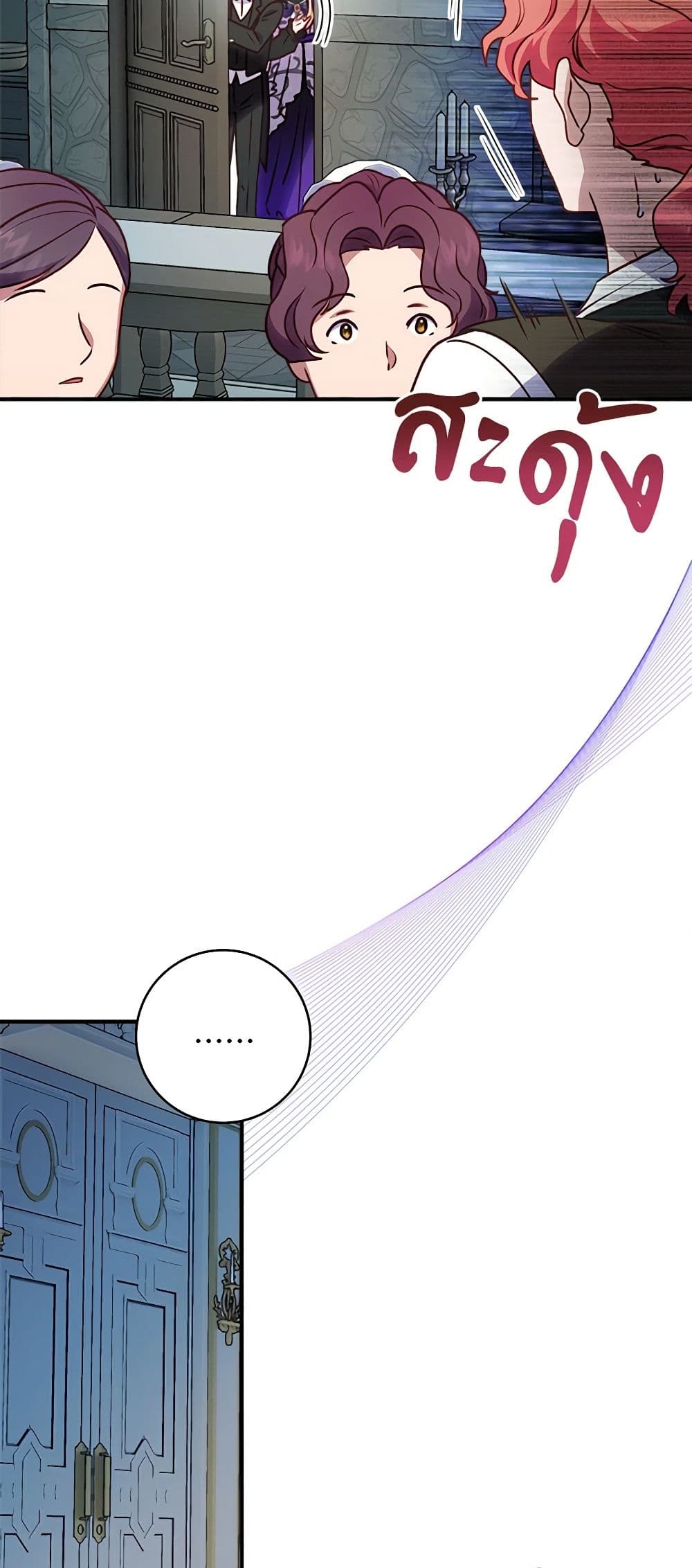 I'll Predict Your Happy Ending page 33