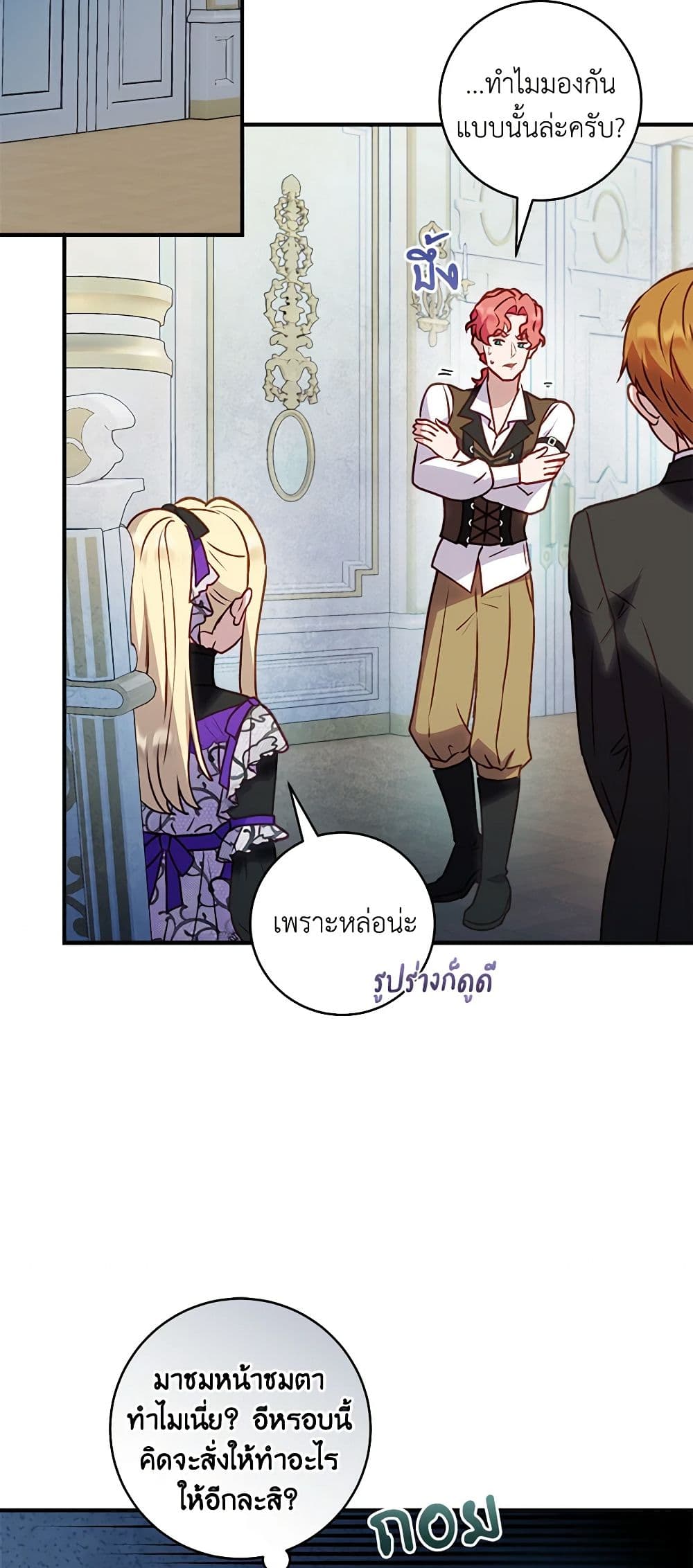I'll Predict Your Happy Ending page 34