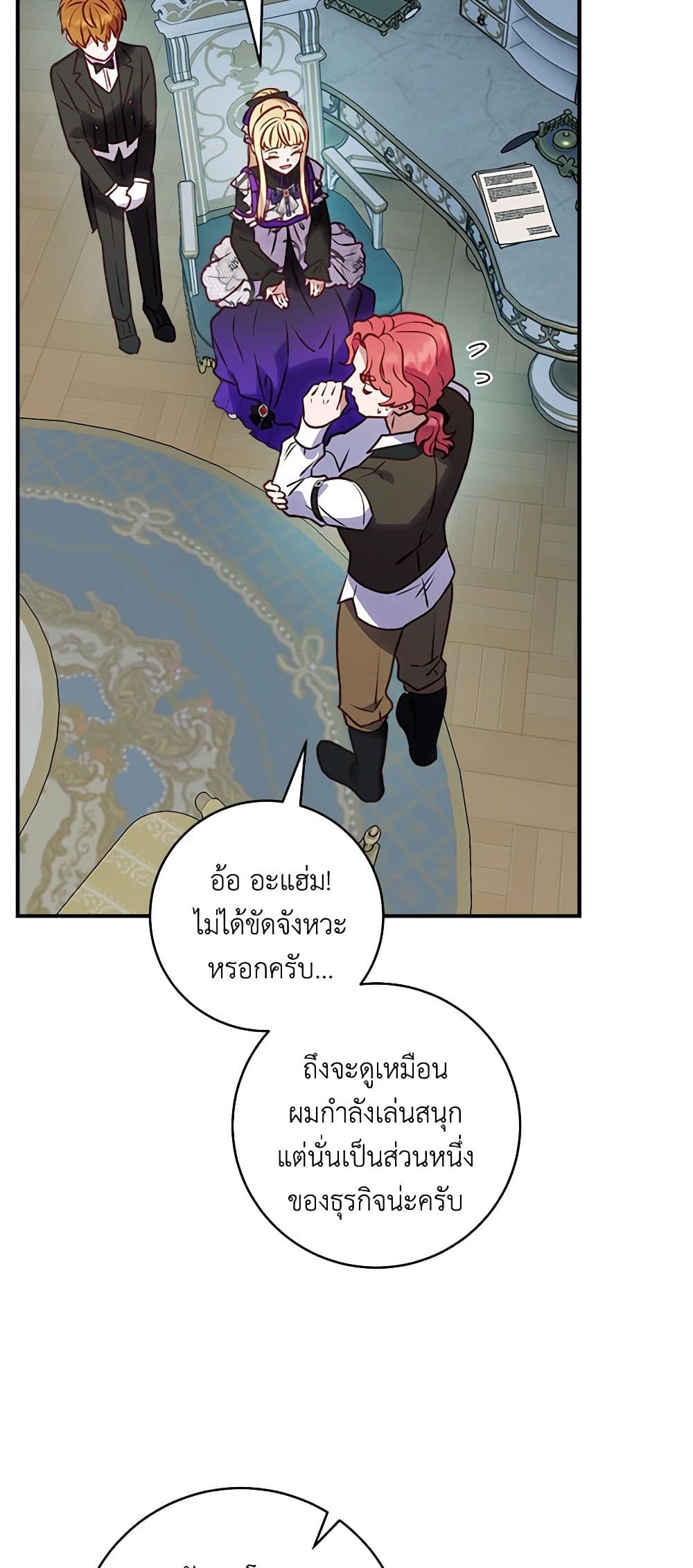 I'll Predict Your Happy Ending page 36