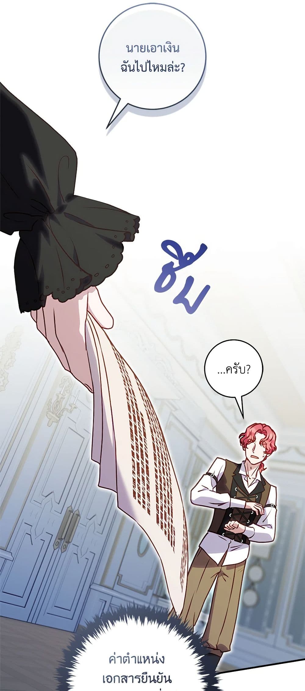 I'll Predict Your Happy Ending page 38
