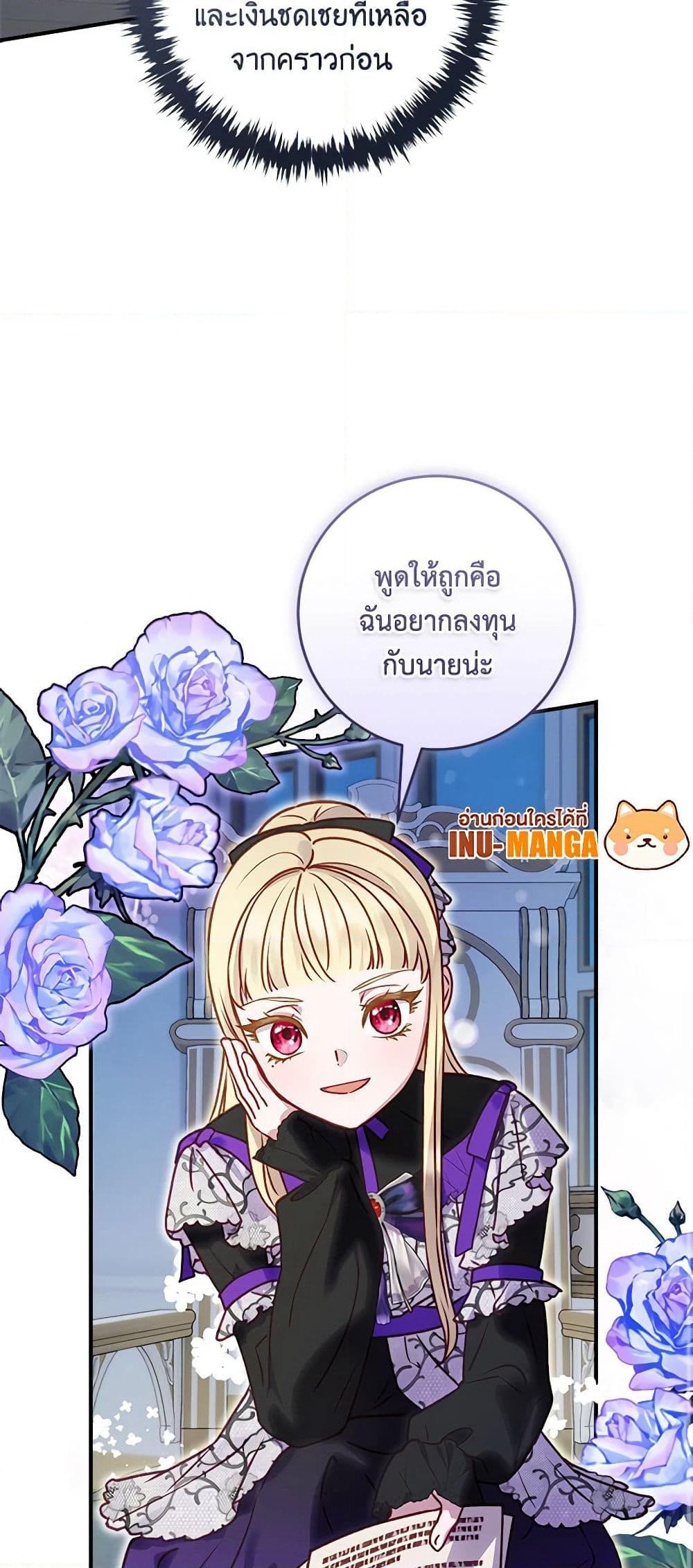 I'll Predict Your Happy Ending page 39