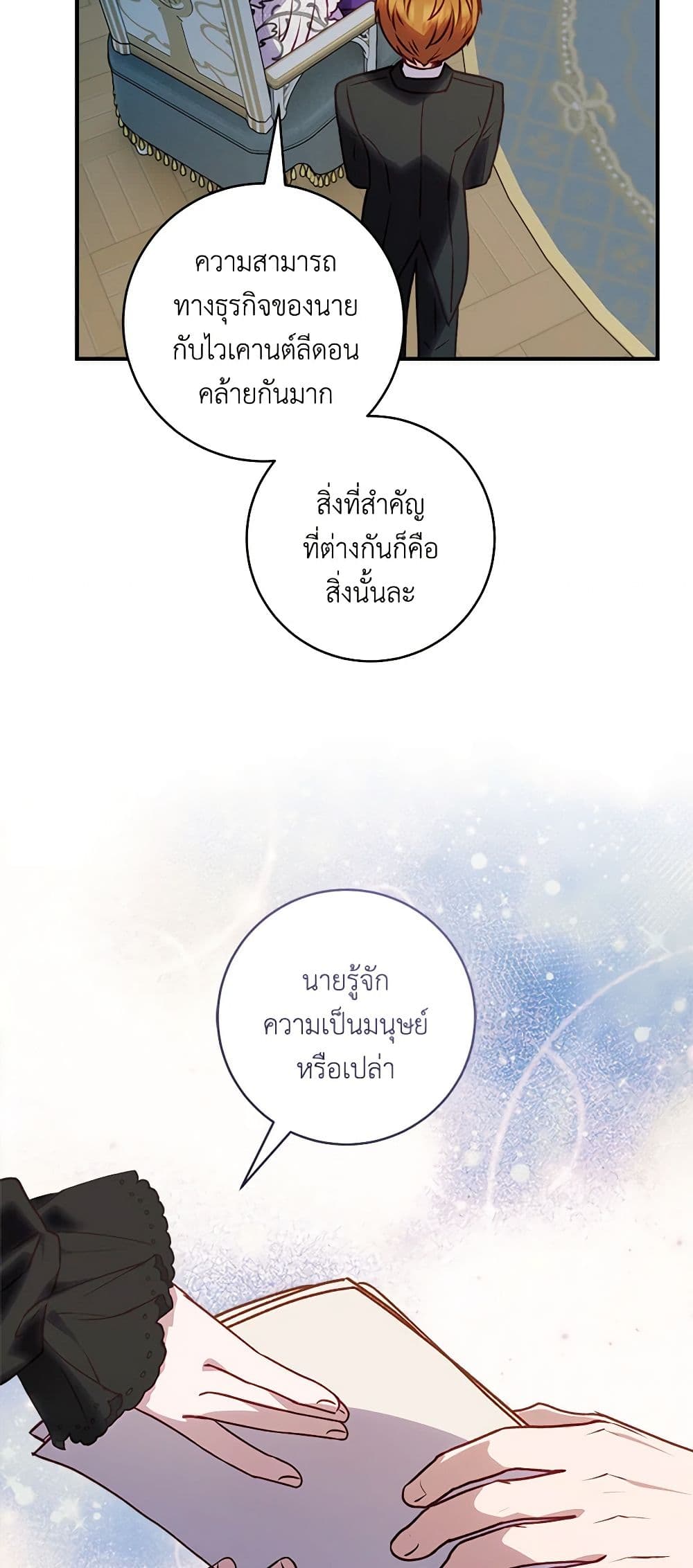 I'll Predict Your Happy Ending page 45