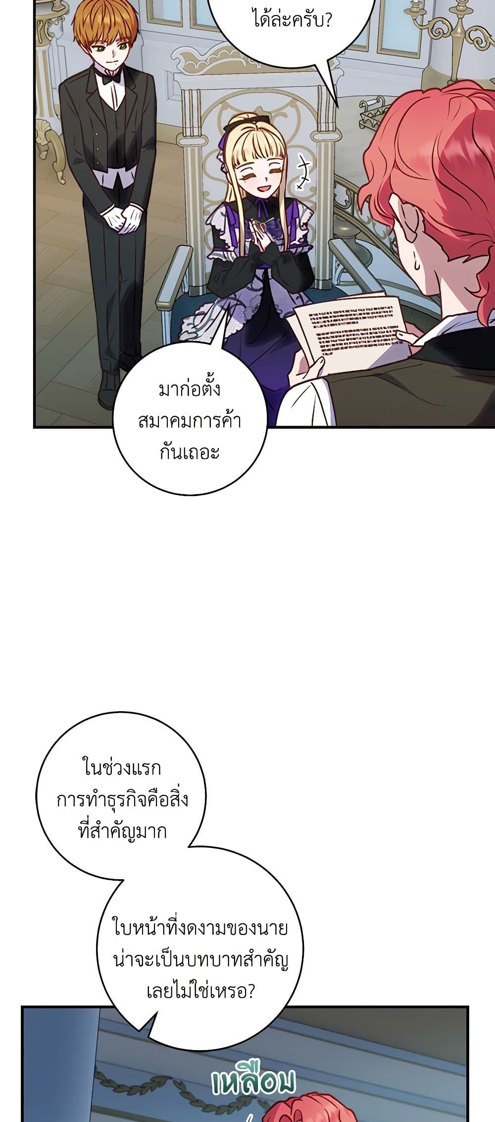 I'll Predict Your Happy Ending page 47