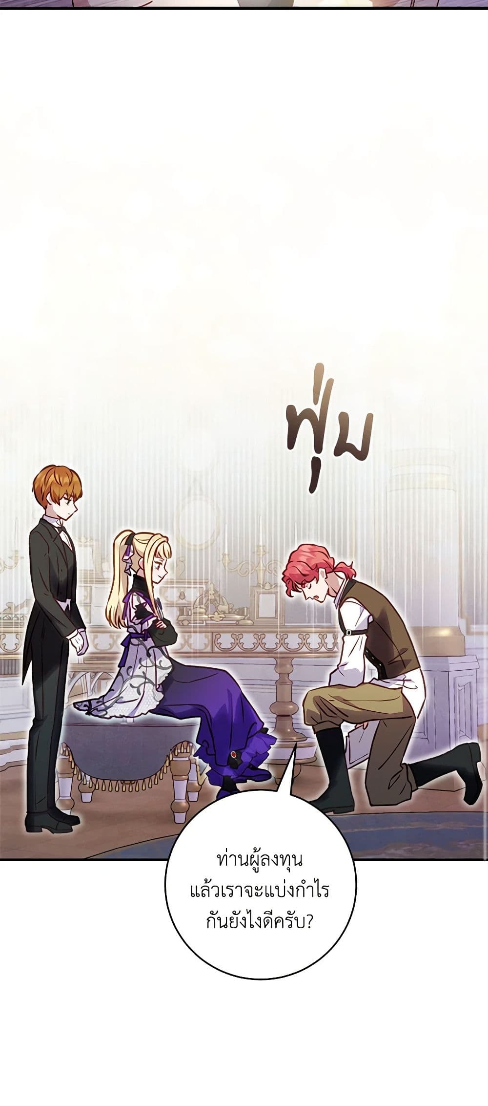 I'll Predict Your Happy Ending page 49