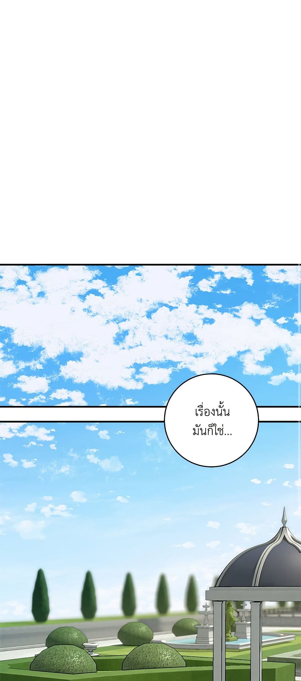 I'll Predict Your Happy Ending page 50