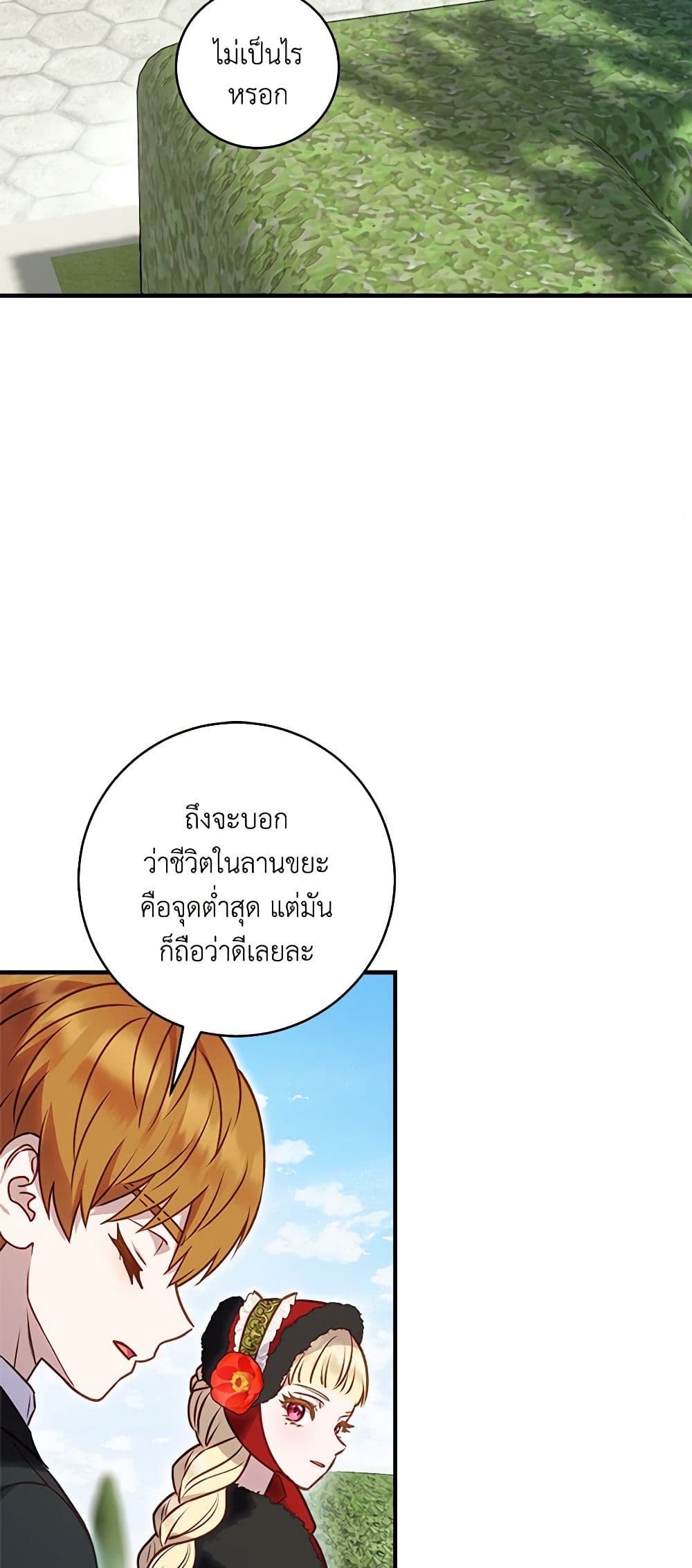 I'll Predict Your Happy Ending page 53
